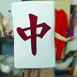 網遊•電玩 「明星三缺一」紅中 Mahjong Suit (TVC) 特殊造型服裝 Special costumes
